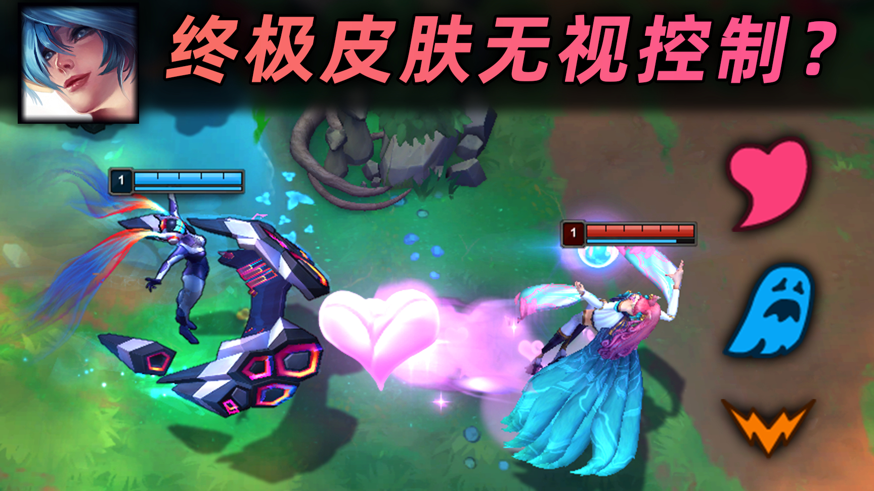 琴女终极皮肤隐藏效果:Ctrl+5竟然能无视控制!(魅惑/恐惧/嘲讽)